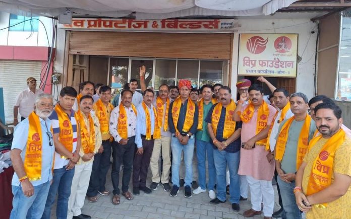 विप्र फाउंडेशन विप्र फाउंडेशन
