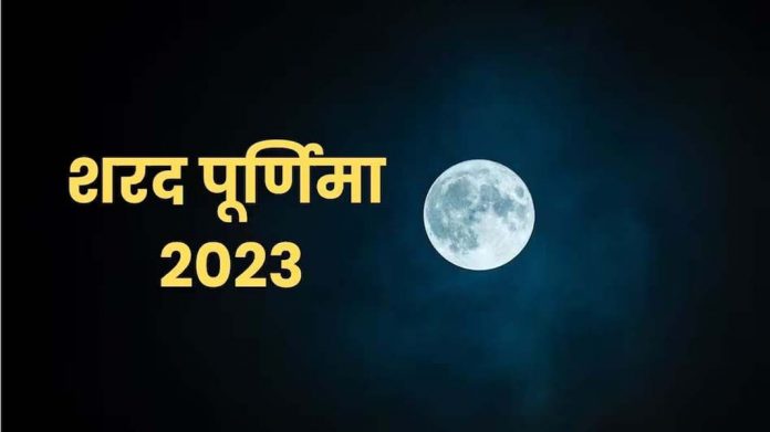 शरद पूर्णिमा के दिन खीर खाने के फायदे शरद पूर्णिमा के दिन खीर खाने के फायदे