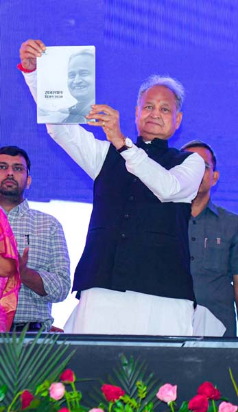 विजन-2030 डॉक्यूमेंट लॉन्च