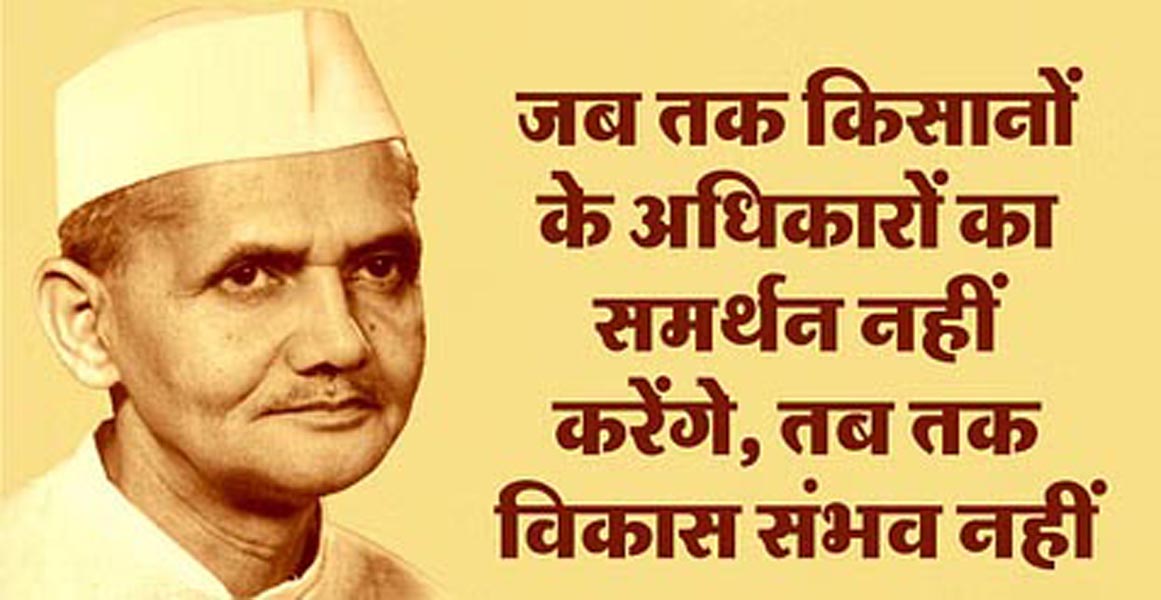 लाल बहादुर शास्त्री