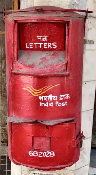 पोस्ट बॉक्स