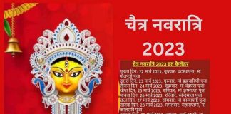 नवरात्रि व्रत