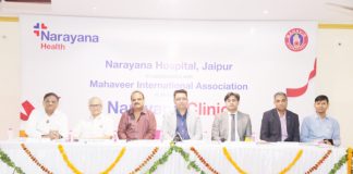 नारायणा हॉस्पिटल