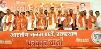 भाजपा