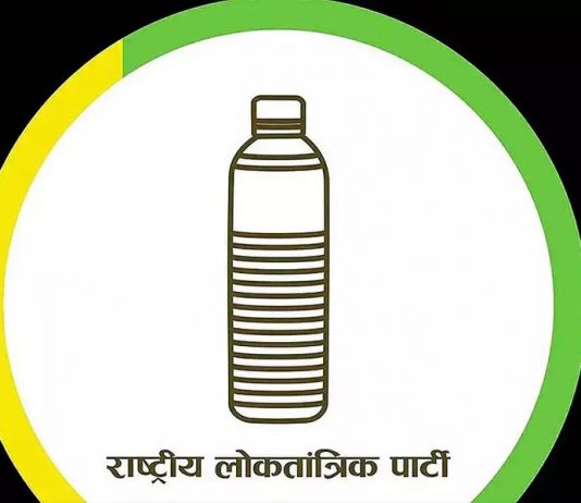 आरएलपी