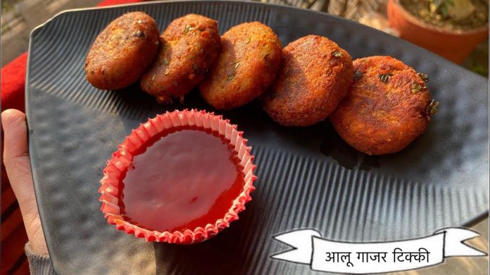 बथुआ-गाजर की टिक्की बथुआ-गाजर की टिक्की