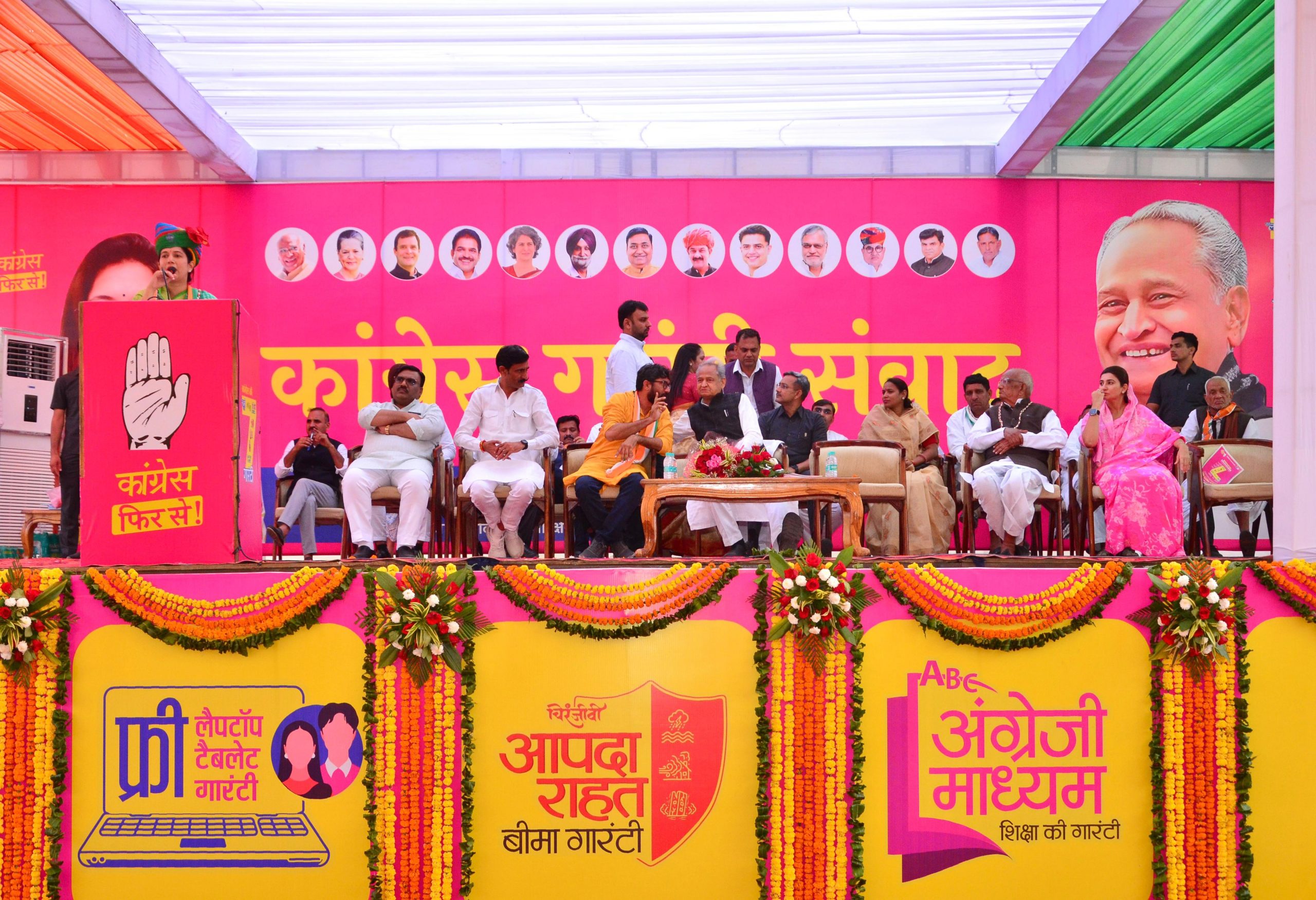 मुख्यमंत्री
