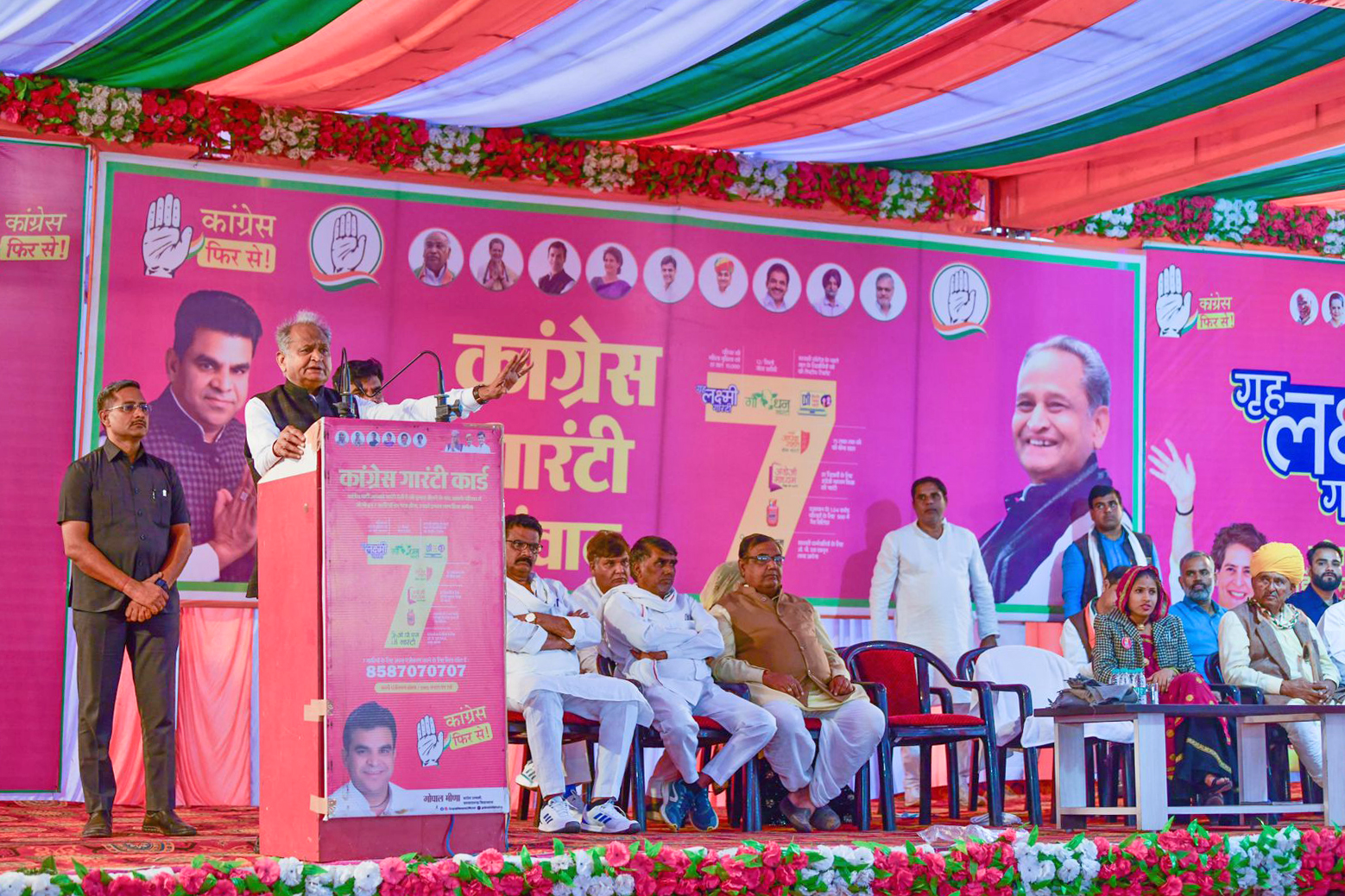 मुख्यमंत्री