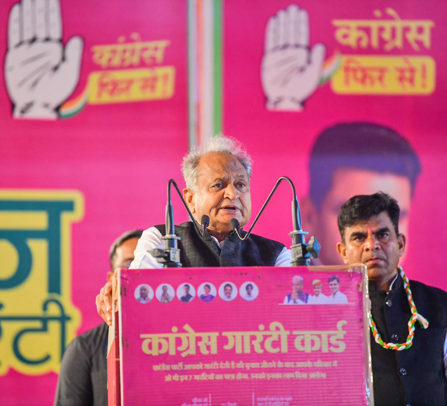 मुख्यमंत्री