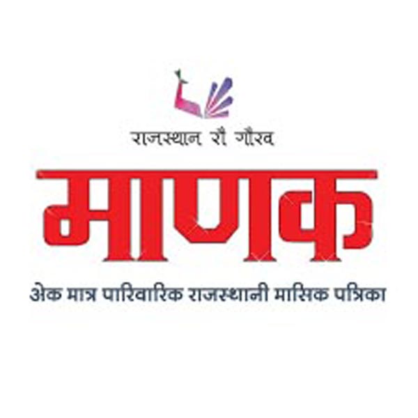 माणक अलंकरण की घोषणा
