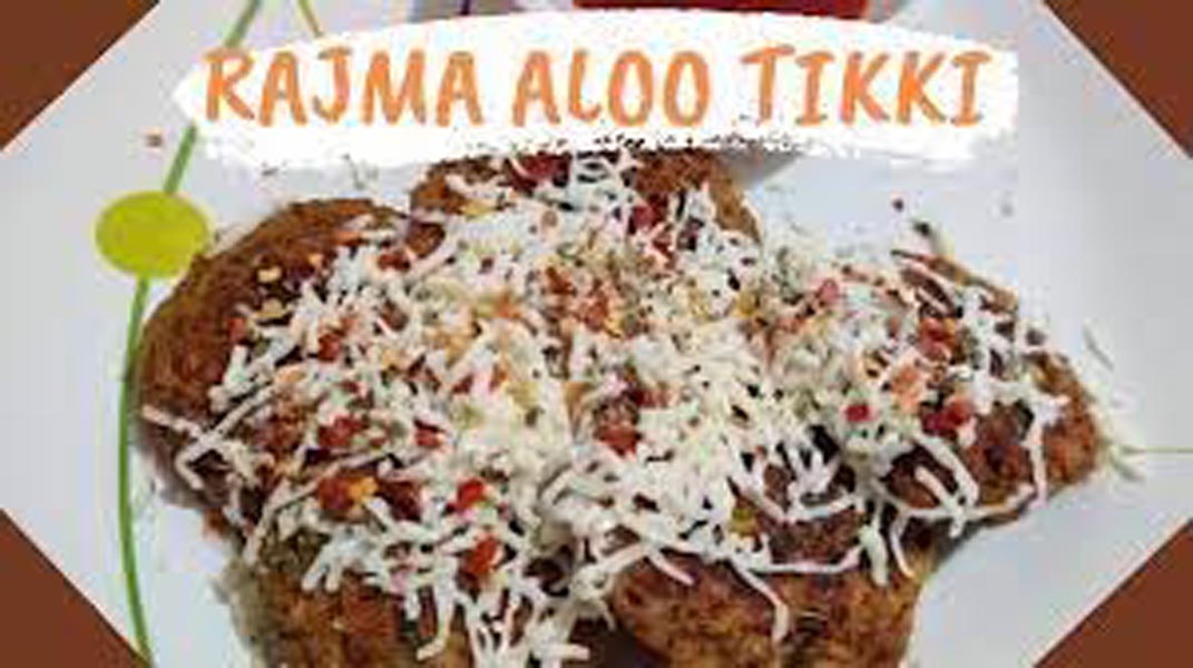 राजामा-आलू टिक्की की रेसिपी