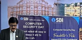 भारतीय स्टेट बैंक