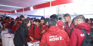 करियर कार्निवाल