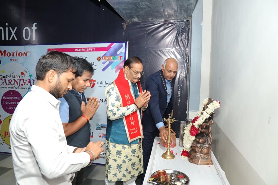 करियर कार्निवाल