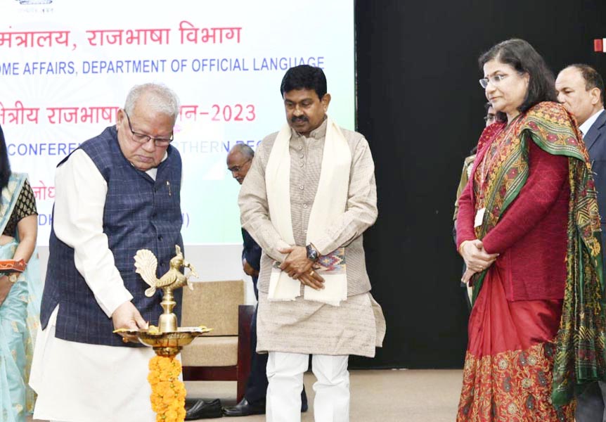 क्षेत्रीय राजभाषा सम्मेलन