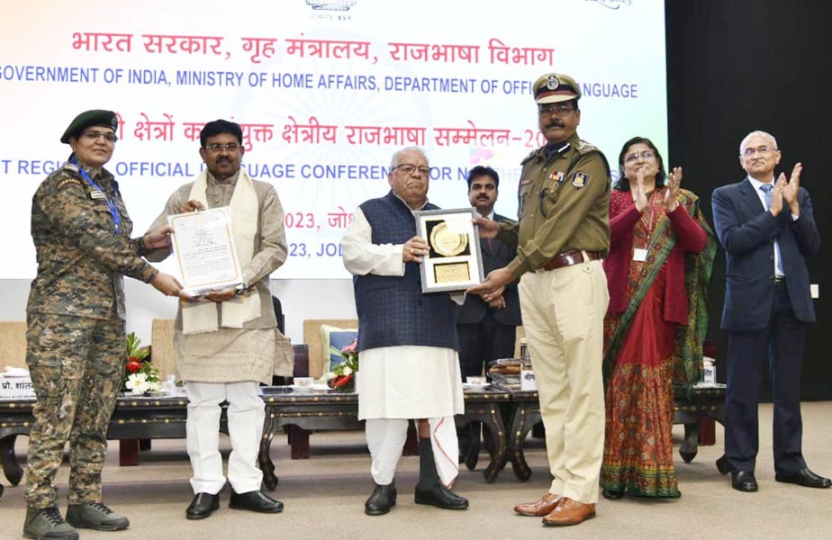 क्षेत्रीय राजभाषा सम्मेलन