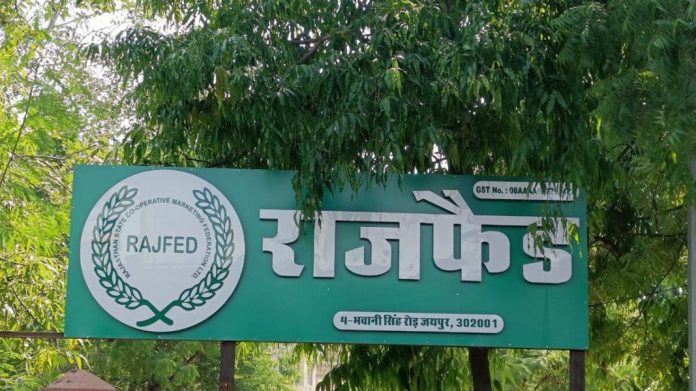 04 राजफैड