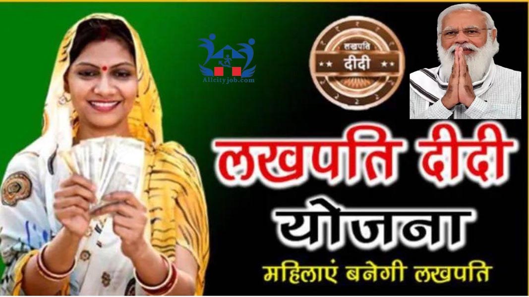 लखपति दीदी योजना