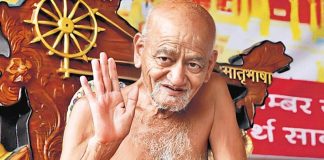 आचार्य श्री विद्यासागर महाराज
