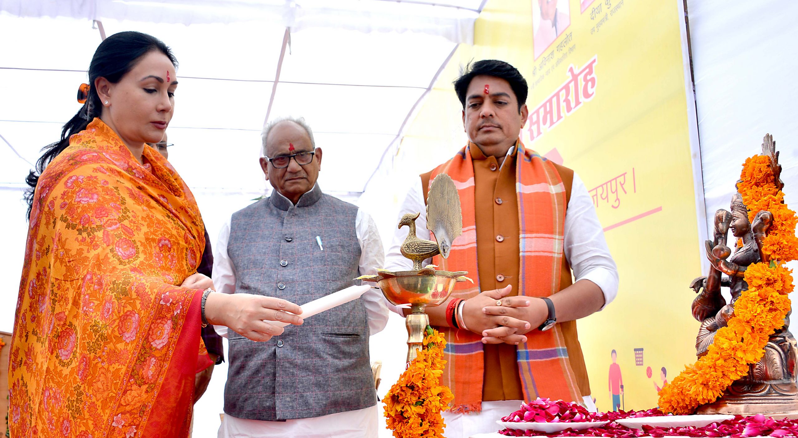 उप मुख्यमंत्री