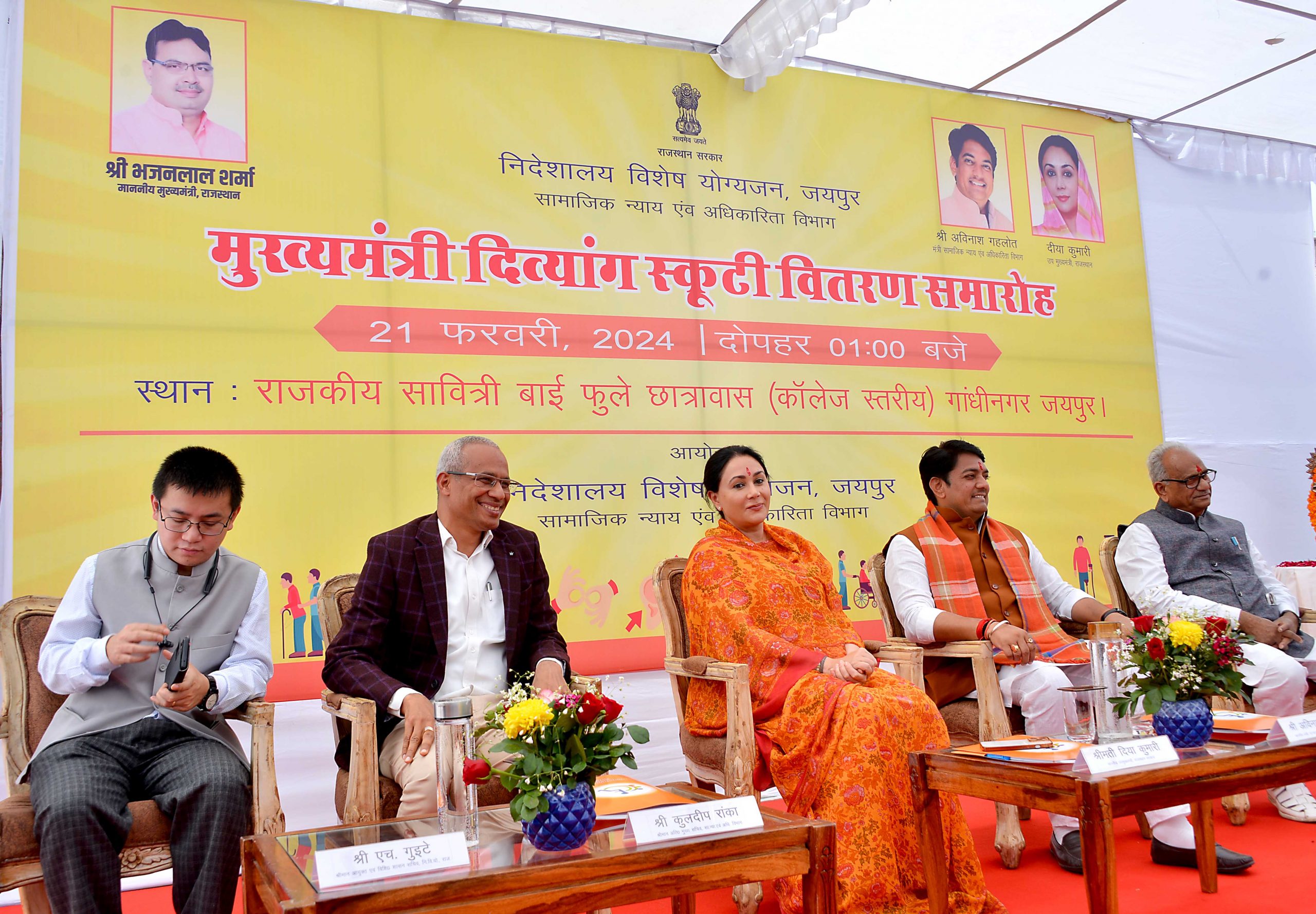उप मुख्यमंत्री