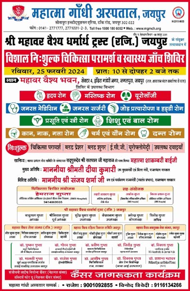 नि:शुल्क चिकित्सा परामर्श नि:शुल्क चिकित्सा परामर्श