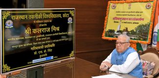 राज्यपाल