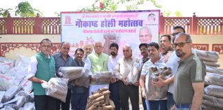 गौसेवा समिति राजापार्क