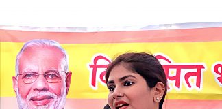 दीप्ति किरण माहेश्वरी