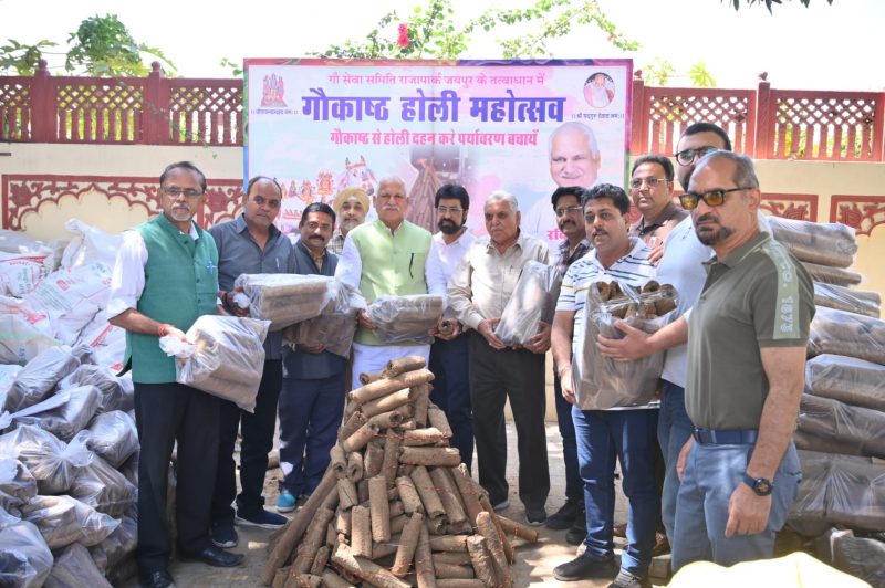 गौसेवा समिति राजापार्क