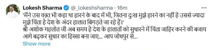 लोकेश शर्मा लोकेश शर्मा