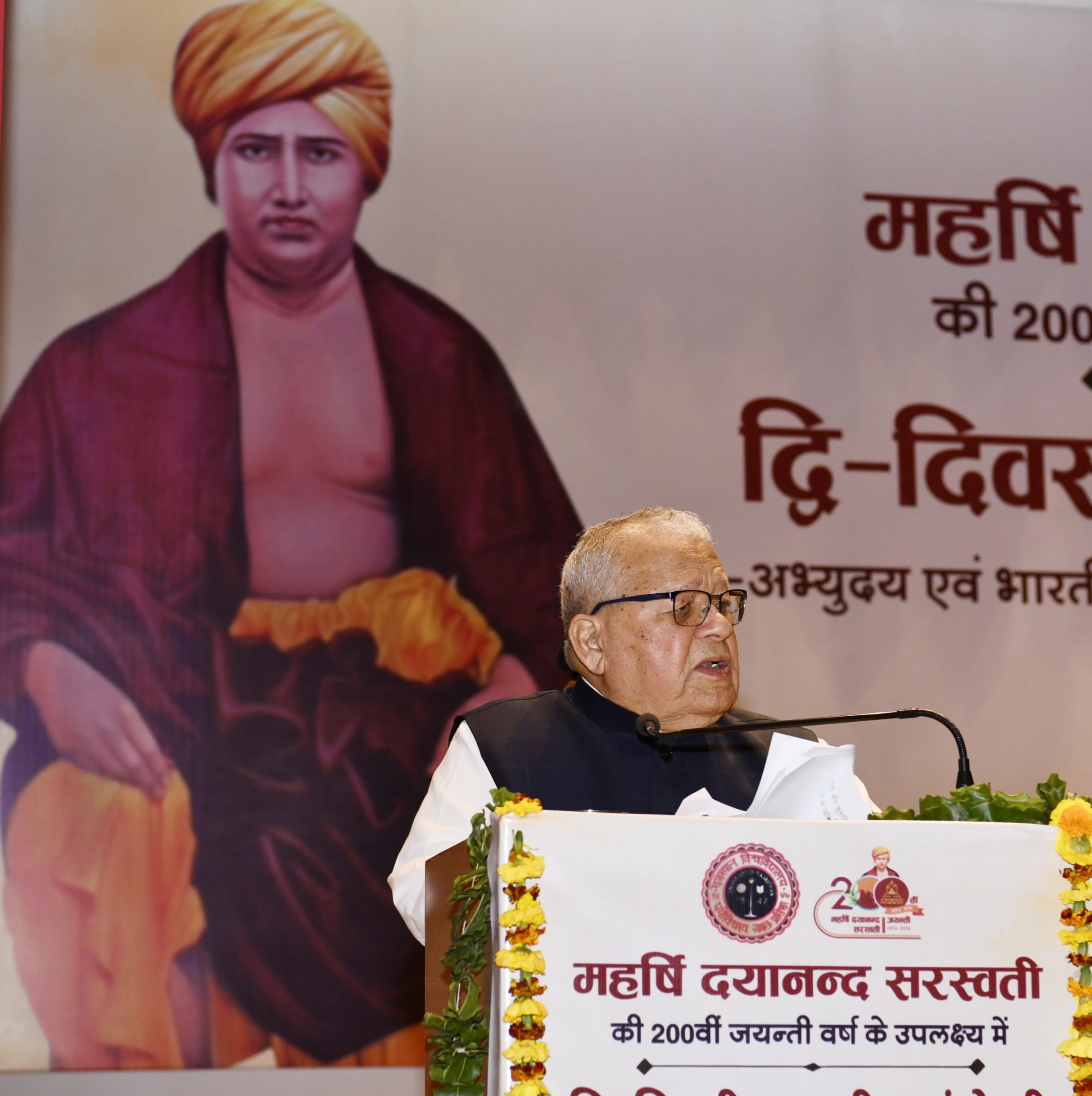 राज्यपाल