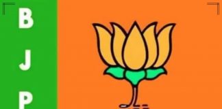 भाजपा
