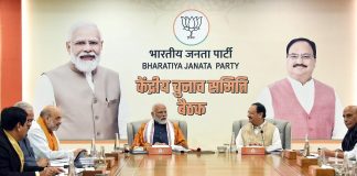 भाजपा