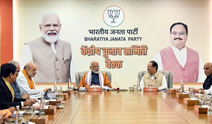 भाजपा भाजपा
