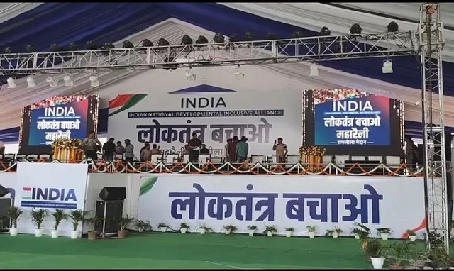 इंडिया गठबंधन इंडिया गठबंधन