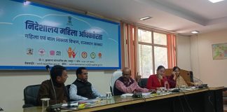महिला एवं बाल विकास विभाग