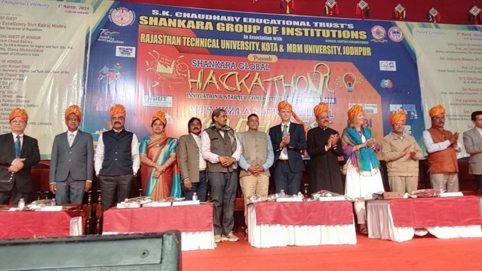 शंकरा ग्लोबल हैकाथॉन