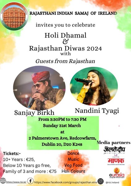 डबलिन में होली की धमाल डबलिन में होली की धमाल