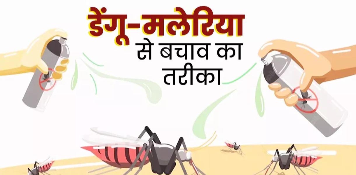 खतरनाक मलेरिया