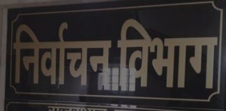 लोकसभा चुनाव