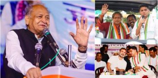राजस्थान कांग्रेस