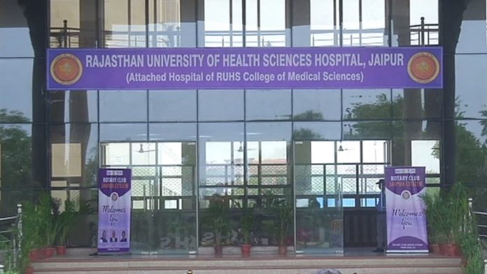 RUHS अस्पताल RUHS अस्पताल