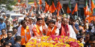 भाजपा