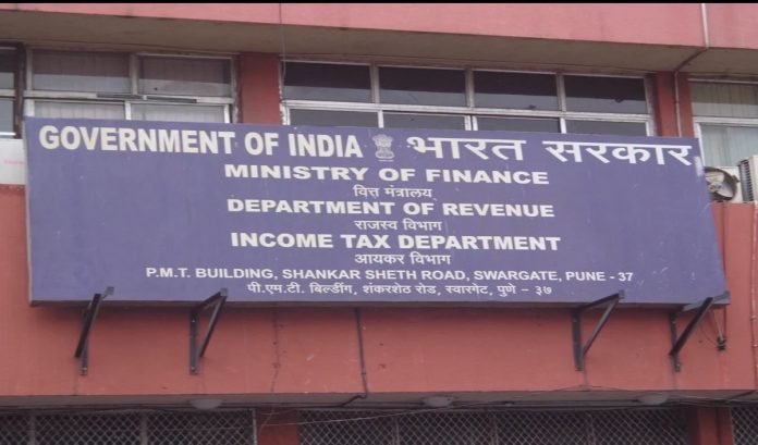 आयकर विभाग आयकर विभाग