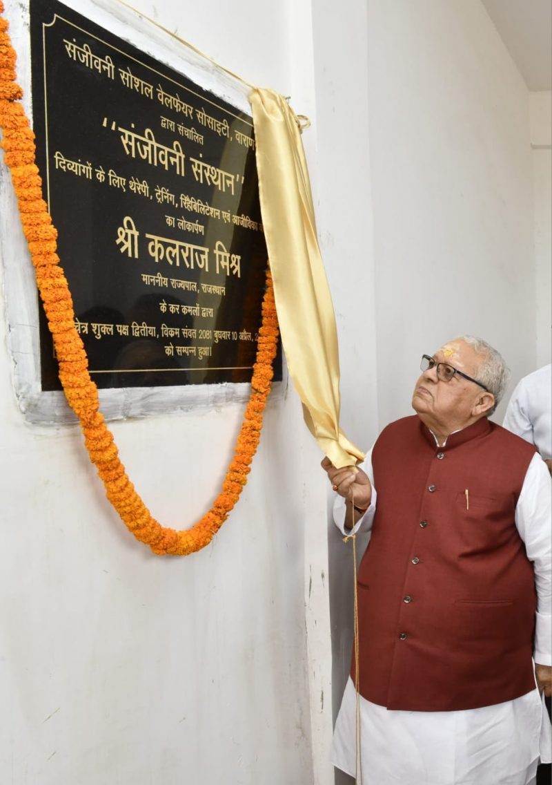 राज्यपाल