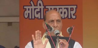 राजनाथ सिंह