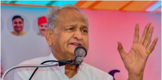 पूर्व मुख्यमंत्री अशोक गहलोत