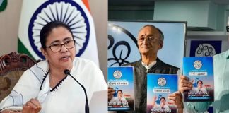 टीएमसी ने जारी किया घोषणा-पत्र