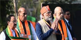 भाजपा